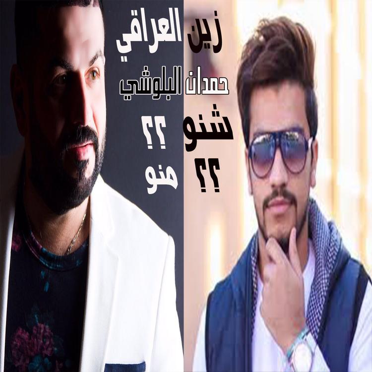 Zain Al Iraqi's avatar image