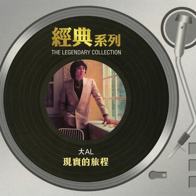 Shi Jie Qian Wo Duo's cover