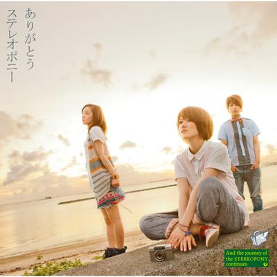 Arigatou's cover