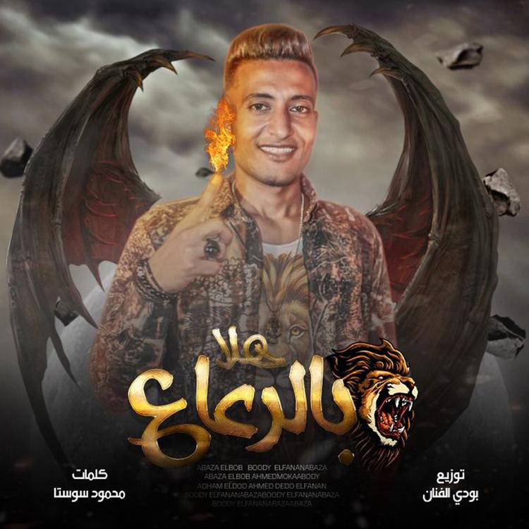 الدوجرى's avatar image