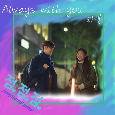 Always with you  Instrumental's cover