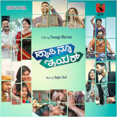 Kaurava Theme's cover