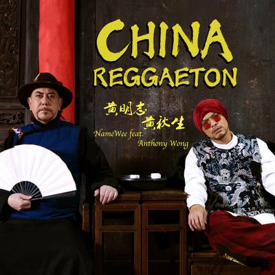 China Reggaeton's cover