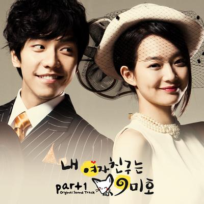 My Girlfriend is Gumiho OST Part 1's cover