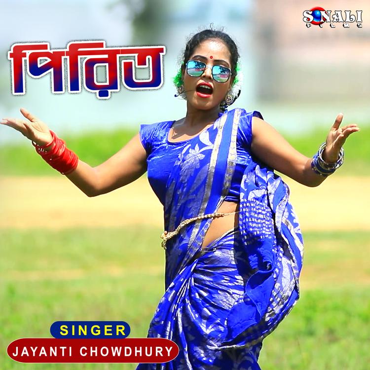 Jayanti Chwdhury's avatar image
