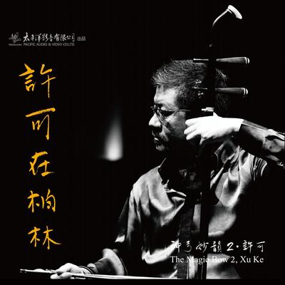 鸟之歌's cover