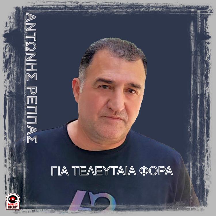 Antonis Reppas's avatar image