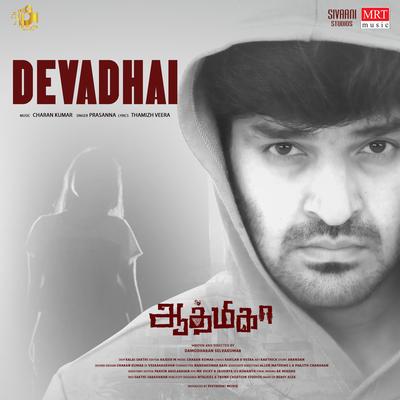 Devadhai (From "Aathmika")'s cover