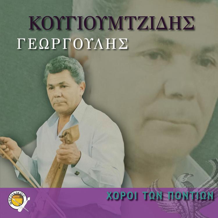 Giorgoulis Kougioumtzidis's avatar image