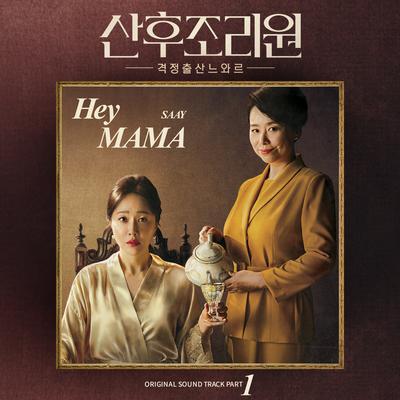 Hey MAMA (Inst.) By SAAY's cover