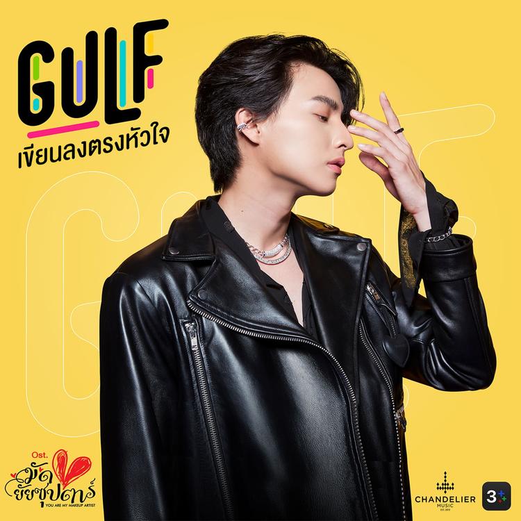 GULF KANAWUT's avatar image