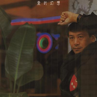 Zai Wo Sheng Ming Li's cover