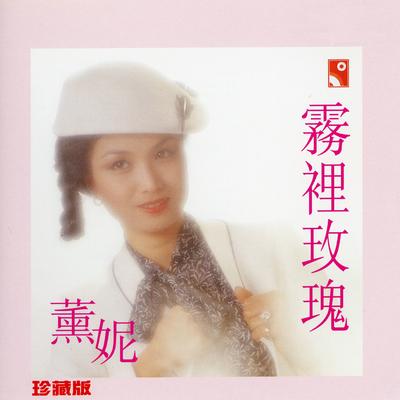 Zhi Wo Shi Shei?'s cover