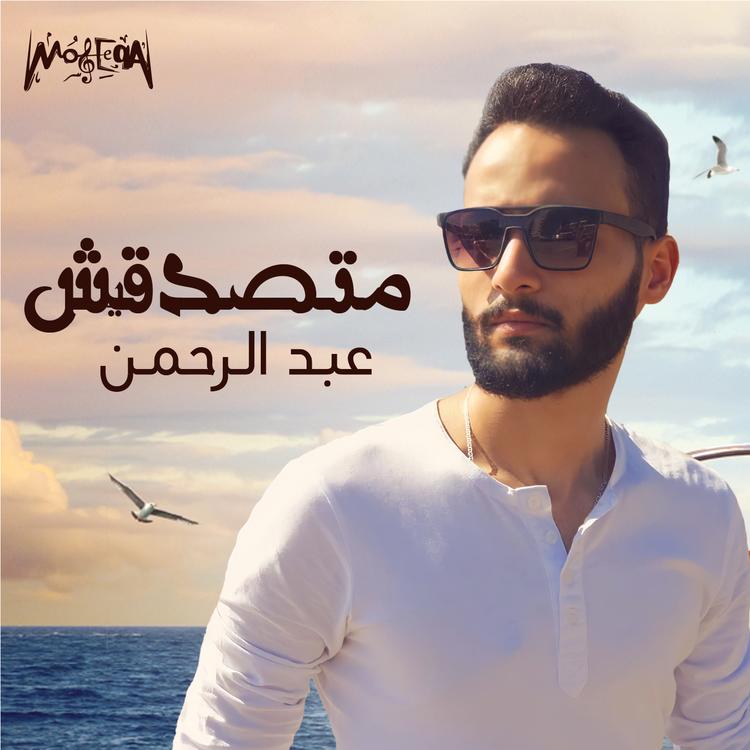 Abdel Rahman's avatar image