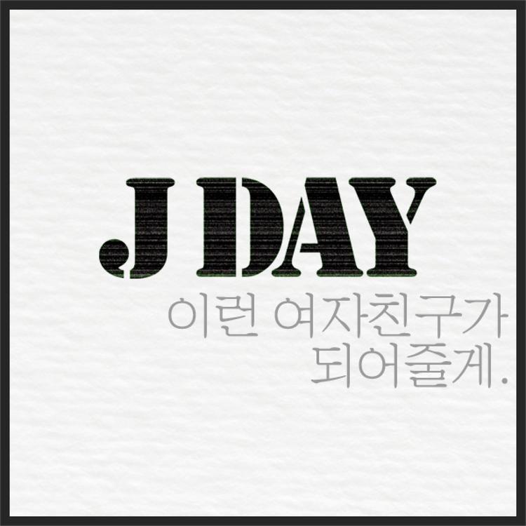 제이데이's avatar image