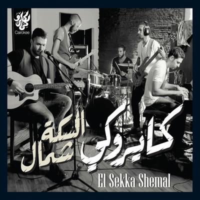 El Sekka Shemal's cover