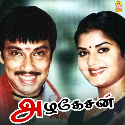 Azhagesan (Original Motion Picture Soundtrack)'s cover