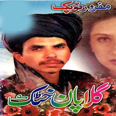 Gula Pan Khattak's cover