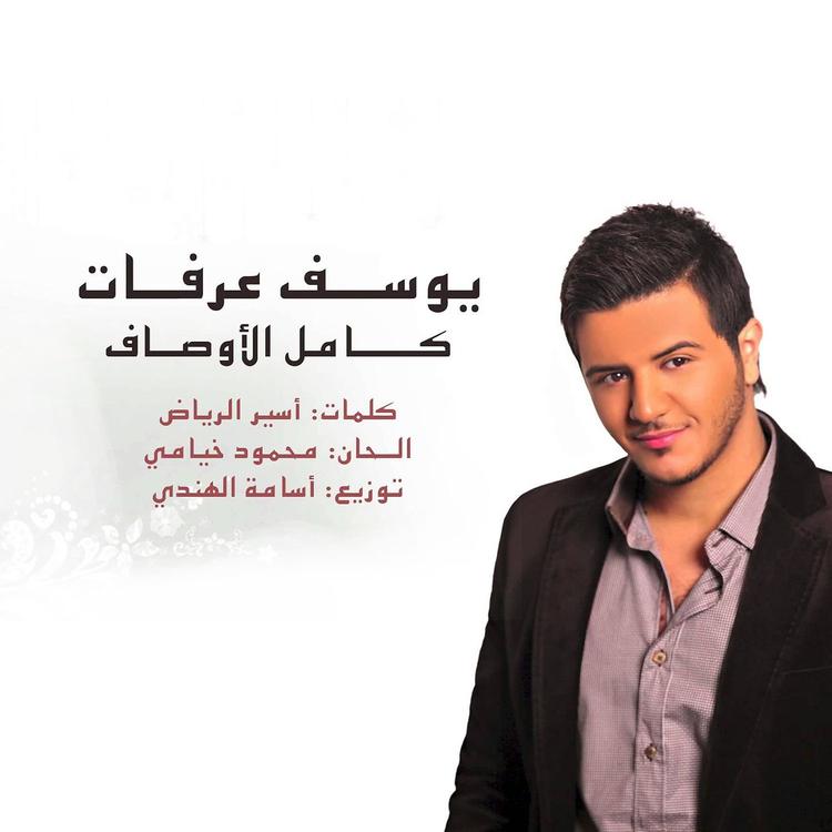 Yousef Arafat's avatar image