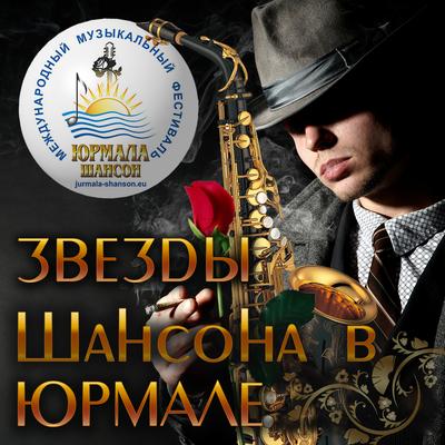 Понты (Live 2010)'s cover