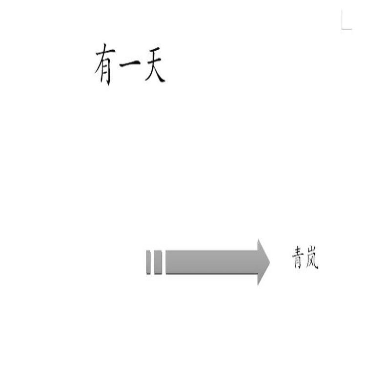 青岚's avatar image