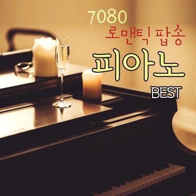 7080 로맨틱 팝송 피아노 베스트's cover