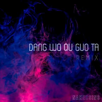 Dang Wo Qu Guo Ta (Remix)'s cover