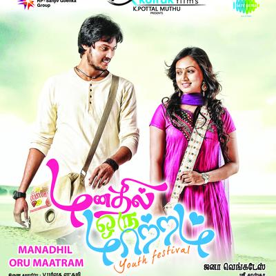 Manadhil Oru Maatram's cover