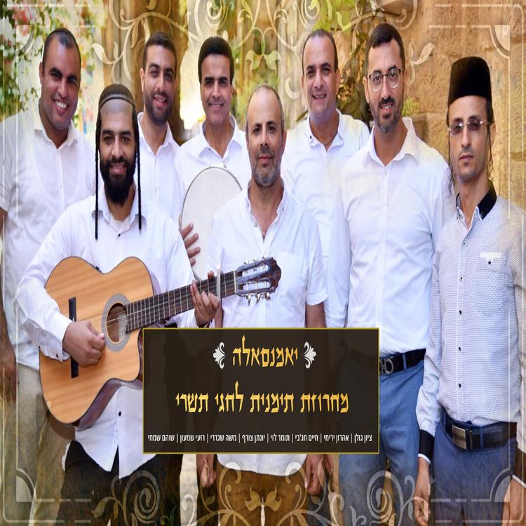 יאמנסאלה's avatar image