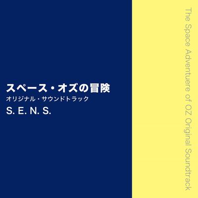 Yumeno Bokene ~ Toy Box Version By S.E.N.S.'s cover