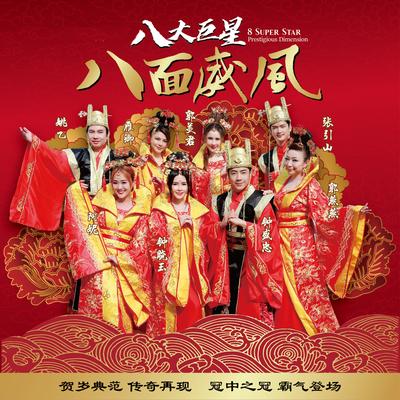 今年要比去年好 By Nick Chung, Stella Chung, Winnie K's cover