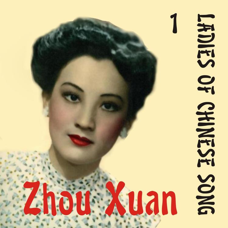 Zhou Xuan's avatar image