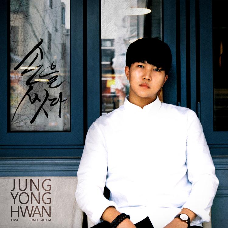 Jeong Yong Hwan's avatar image