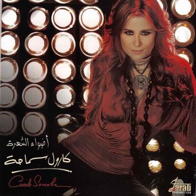 Esma'ny By Carole Samaha's cover