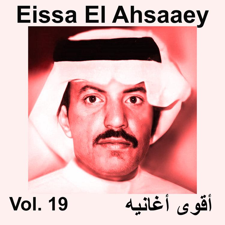Eissa El Ahsaaey's avatar image