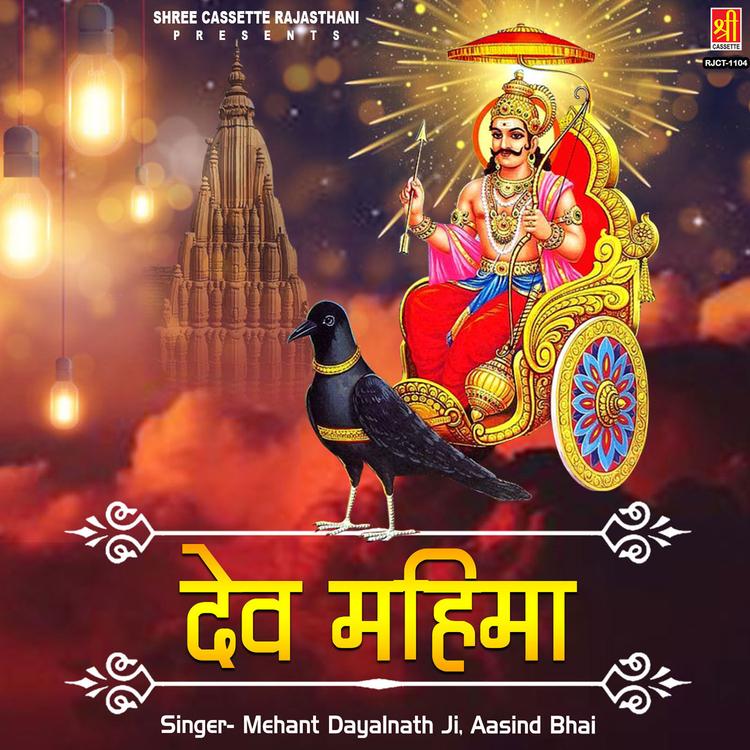 Mehant Dayalnath Ji, Aasind Bhai's avatar image