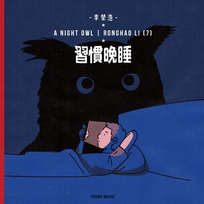 A Night Owl By Ronghao Li's cover