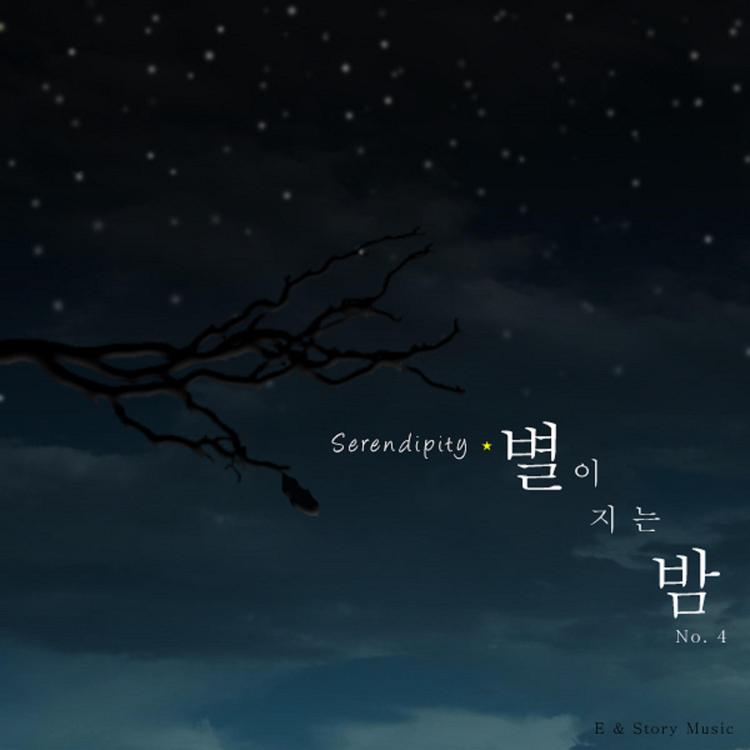 Serendipity's avatar image