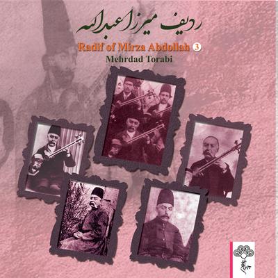 Muye (Chahargah)'s cover