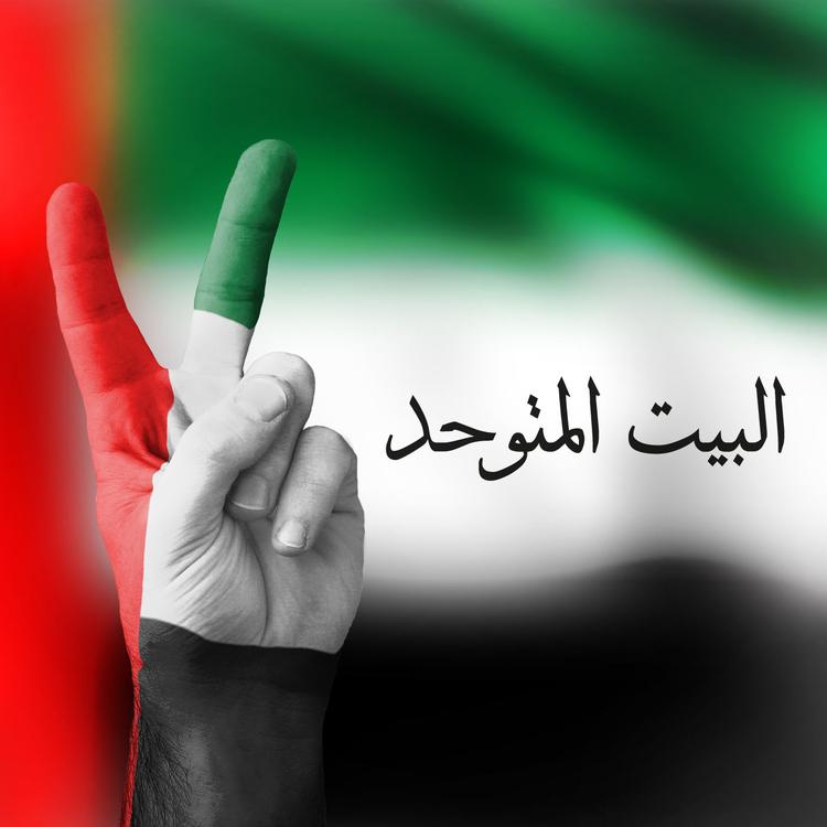 أطفال الإمارات's avatar image