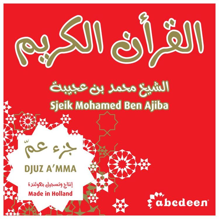 Sjeik Mohamed Ben Ajiba's avatar image