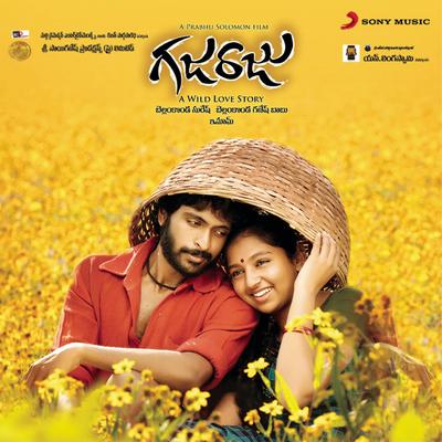 Gajaraju (Original Motion Picture Soundtrack)'s cover