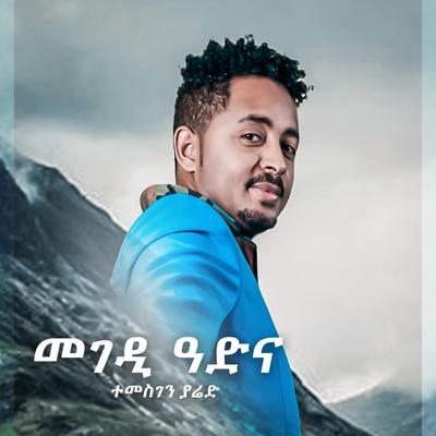 Temesghen Yared's cover