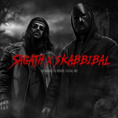 Ненависть By Sagath, Skabbibal's cover