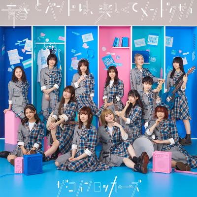 Seishun To Band Wa Tanoshikute Mendokusai (Special Edition)'s cover