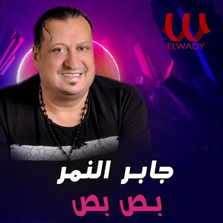 Gaber El Nemr's avatar image