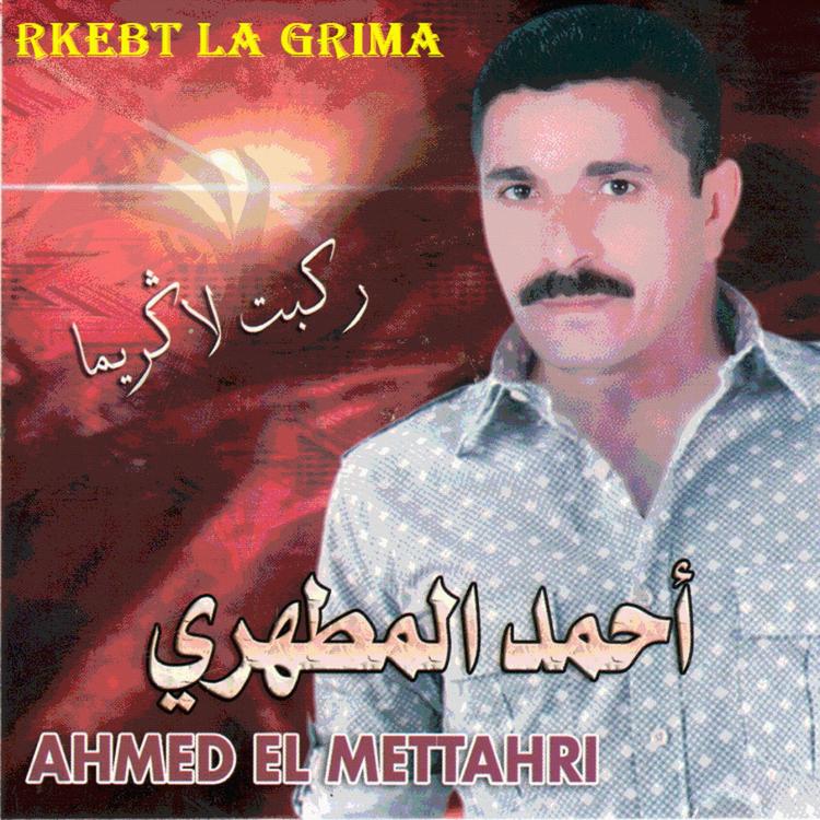 Ahmed El Mettahri's avatar image