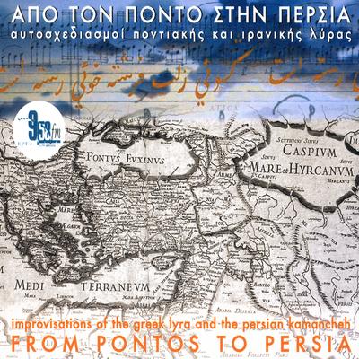 Apo Ton Ponto Stin Persia's cover