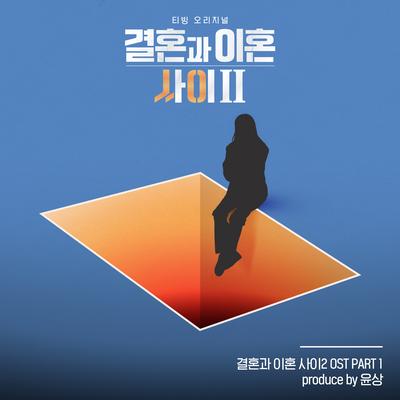 Hurts By Jo Hyun Ah, PARK JANG HYUN's cover
