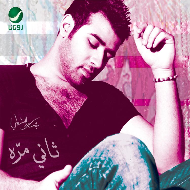 Bashar Al Shati's avatar image
